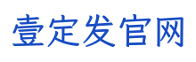 壹定发官网科技