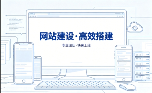 壹定发官网网站建设公司哪家靠谱？壹定发官网网站建设开发与官网定制避坑攻略