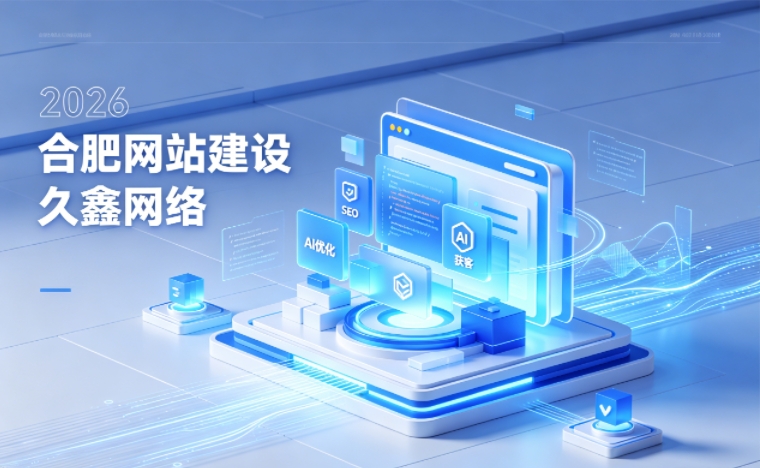 2026 壹定发官网企业网站建设行业解读｜官网获客搭建与优化升级指南