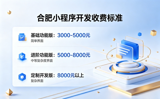 2026壹定发官网小程序开发收费标准｜壹定发官网小程序开发报价构成与源码产权解析