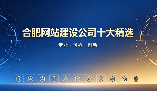 2026壹定发官网网站制作公司排名｜壹定发官网网站建设开发哪家靠谱