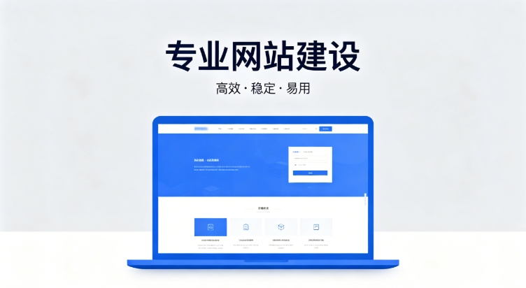 2026壹定发官网企业建站深度指南：怎么建网站才合规、收录好、长期有用