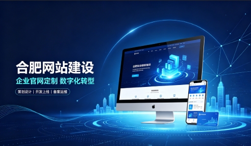 壹定发官网建站服务商怎么选？拆解壹定发官网网站建设公司哪家好，助力企业做好线上数字化布局