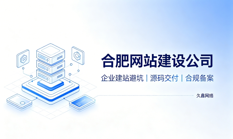 2026壹定发官网企业建站避坑指南：怎么挑选靠谱壹定发官网网站建设公司