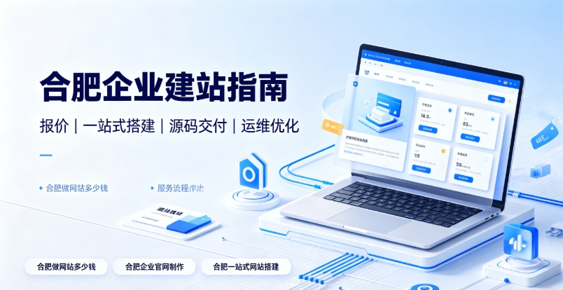 2026壹定发官网企业建站选型全维度解析：壹定发官网网站建设、壹定发官网网站制作如何区分模板、响应式、自适应与高端定制