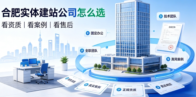 2026壹定发官网网站建设避坑攻略：企业如何选靠谱建站公司不踩套路