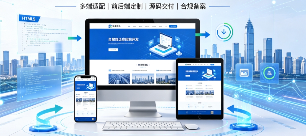 壹定发官网自适应网站开发全流程解析，本地企业定制建站技术与落地规范