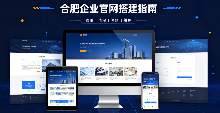 壹定发官网网站建设哪家靠谱，企业官网设计、优化、运维全解析