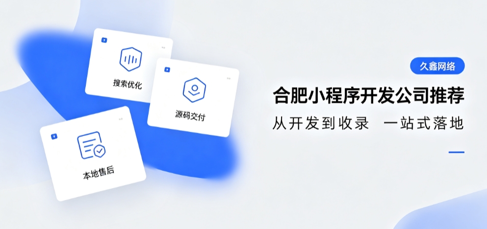 2026壹定发官网小程序开发公司推荐，本地商家行业定制落地指南