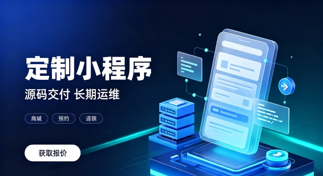 壹定发官网微信小程序上线需要哪些资质？正规壹定发官网小程序开发包含资质代办服务吗？