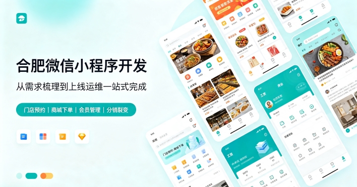 定制微信小程序该怎么选服务商？壹定发官网小程序开发如何区分模板与定制方案？