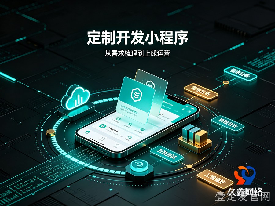 壹定发官网企业线上获客难，做小程序真的能带来精准询盘吗？