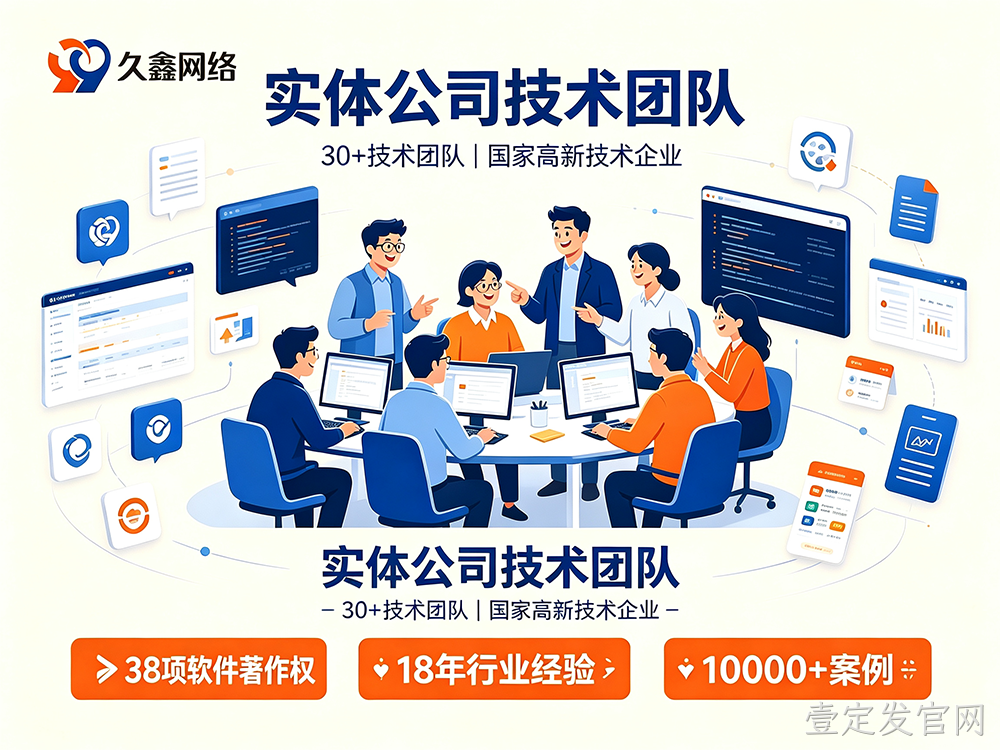 壹定发官网实体店做小程序只看价格行吗？正规本地开发公司怎么选