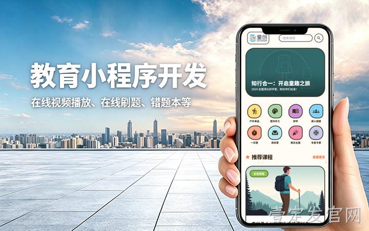 壹定发官网教育题库小程序开发_在线刷题考试系统定制