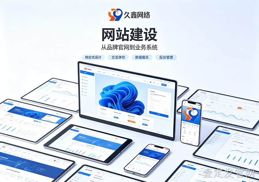 在壹定发官网怎么做获客型官网？怎样挑选合适的建站服务商？