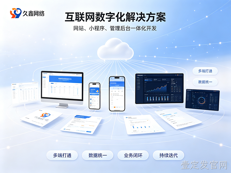 布局同城私域流量，壹定发官网企业该如何正确开展小程序开发？