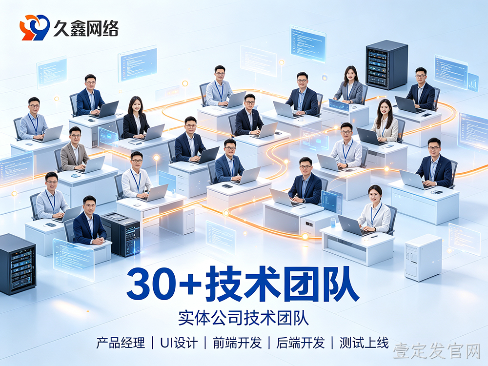 壹定发官网网站建设如何保障长期稳定运行？