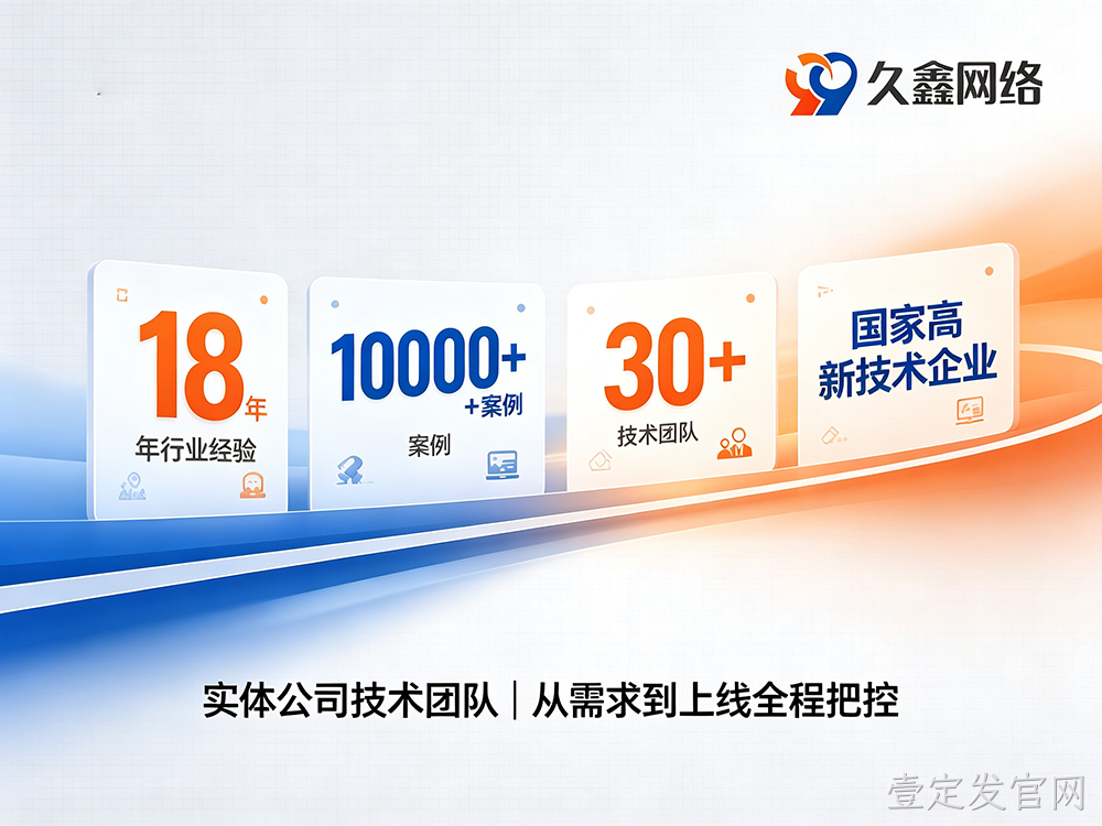 壹定发官网定制小程序开发优势详解：打造适配企业业务的专属数字化程序