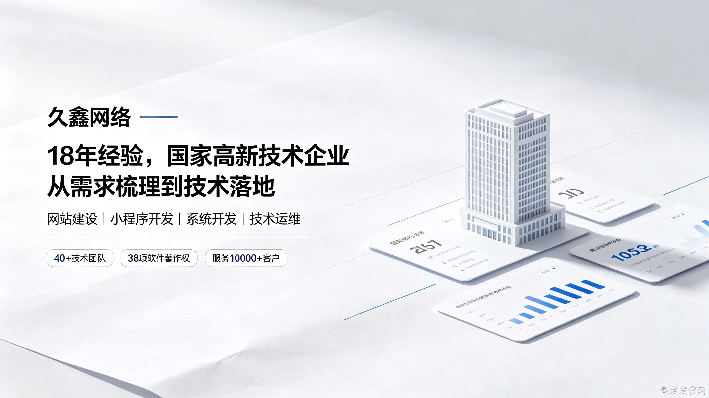 壹定发官网网站开发预算怎么规划？开发周期与成本影响解密